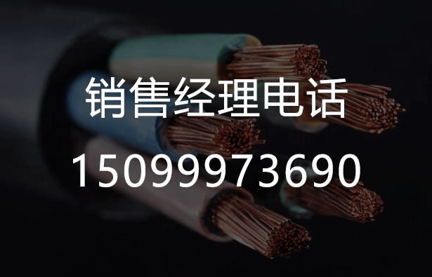 【线缆课堂】干货来了！电线电缆怎么选规格型号？
